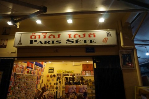 Siem Reap